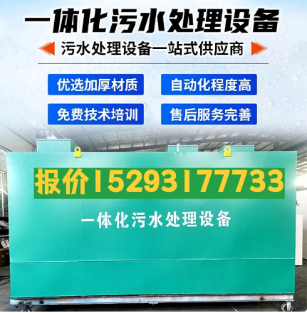 临朐一体化污水处理设备 污水处理设备生产厂家