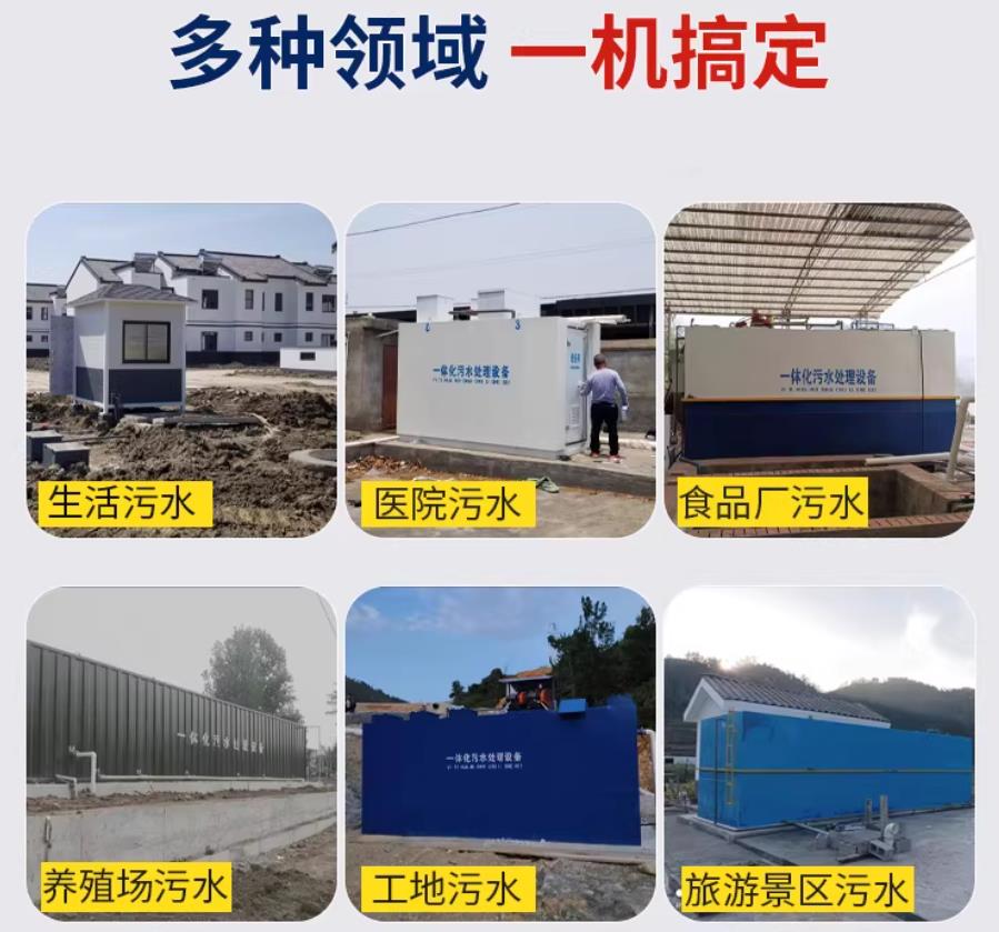 临朐场景全覆盖！甘肃嘉源通一体化污水处理设备，适配城乡工业全场景污水治理