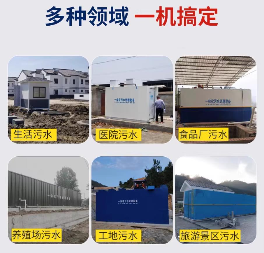 临朐甘肃兰州地埋式污水处理设备厂家｜一体化埋地污水治理设备｜乡镇乡村厂区小区通用解决方案